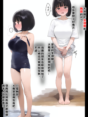 [パニックアメリカ]催●アプリで全員支配 4 [AI Generated] [MacTL個人翻譯]_022