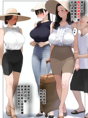 [パニックアメリカ]催●アプリで全員支配 4 [AI Generated] [MacTL個人翻譯]_038