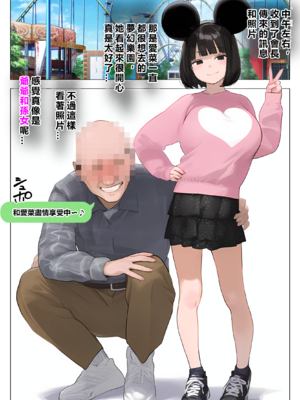 [パニックアメリカ]催●アプリで全員支配 4 [AI Generated] [MacTL個人翻譯]_047