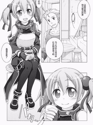 [千歳烏山第2出張所 (真未たつや)] Digital×Temptation 1~4 &ぷち♥ (ソードアート・オンライン)_0004