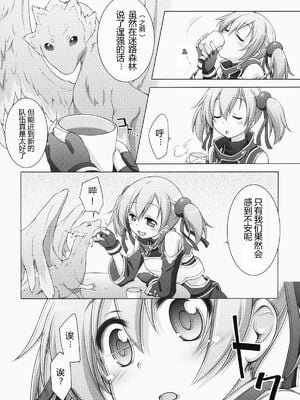 [千歳烏山第2出張所 (真未たつや)] Digital×Temptation 1~4 &ぷち♥ (ソードアート・オンライン)_0005