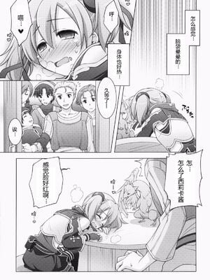 [千歳烏山第2出張所 (真未たつや)] Digital×Temptation 1~4 &ぷち♥ (ソードアート・オンライン)_0006