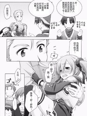 [千歳烏山第2出張所 (真未たつや)] Digital×Temptation 1~4 &ぷち♥ (ソードアート・オンライン)_0008