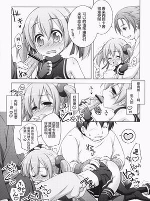 [千歳烏山第2出張所 (真未たつや)] Digital×Temptation 1~4 &ぷち♥ (ソードアート・オンライン)_0010