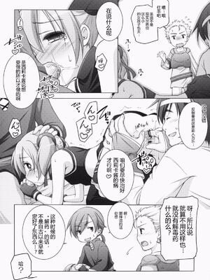 [千歳烏山第2出張所 (真未たつや)] Digital×Temptation 1~4 &ぷち♥ (ソードアート・オンライン)_0011