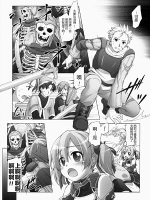 [千歳烏山第2出張所 (真未たつや)] Digital×Temptation 1~4 &ぷち♥ (ソードアート・オンライン) [中国翻訳]_0030