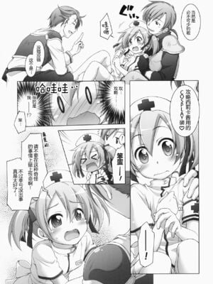 [千歳烏山第2出張所 (真未たつや)] Digital×Temptation 1~4 &ぷち♥ (ソードアート・オンライン) [中国翻訳]_0034