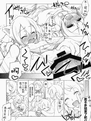 [千歳烏山第2出張所 (真未たつや)] Digital×Temptation 1~4 &ぷち♥ (ソードアート・オンライン) [中国翻訳]_0049