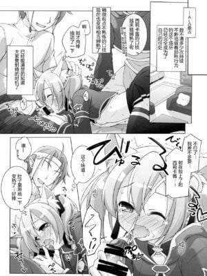 [千歳烏山第2出張所 (真未たつや)] Digital×Temptation 1~4 &ぷち♥ (ソードアート・オンライン) [中国翻訳]_0060