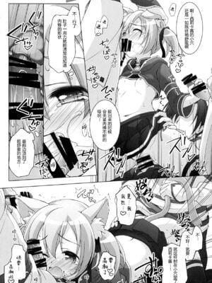 [千歳烏山第2出張所 (真未たつや)] Digital×Temptation 1~4 &ぷち♥ (ソードアート・オンライン) [中国翻訳]_0062