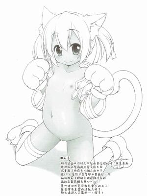 [千歳烏山第2出張所 (真未たつや)] Digital×Temptation 1~4 &ぷち♥ (ソードアート・オンライン) [中国翻訳]_0072