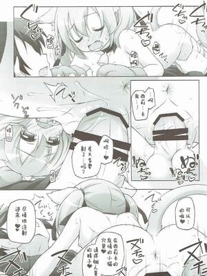 [千歳烏山第2出張所 (真未たつや)] Digital×Temptation 1~4 &ぷち♥ (ソードアート・オンライン) [中国翻訳]_0076