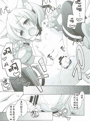 [千歳烏山第2出張所 (真未たつや)] Digital×Temptation 1~4 &ぷち♥ (ソードアート・オンライン) [中国翻訳]_0077