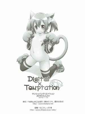 [千歳烏山第2出張所 (真未たつや)] Digital×Temptation 1~4 &ぷち♥ (ソードアート・オンライン) [中国翻訳]_0082