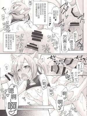 [千歳烏山第2出張所 (真未たつや)] Digital×Temptation 1~4 &ぷち♥ (ソードアート・オンライン) [中国翻訳]_0092