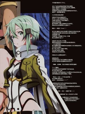 [こっそり隠れ処 (あいらんど)] Sword Art Lilycization.1~3 & おまけ本 (ソードアート・オンライン) [中国翻訳]_0013