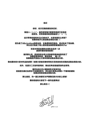 [こっそり隠れ処 (あいらんど)] Sword Art Lilycization.1~3 & おまけ本 (ソードアート・オンライン) [中国翻訳]_0036