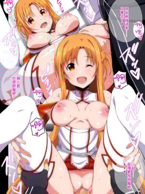 [こっそり隠れ処 (あいらんど)] Sword Art Lilycization.1~3 & おまけ本 (ソードアート・オンライン) [中国翻訳]_0050