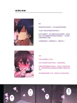 [こっそり隠れ処 (あいらんど)] Sword Art Lilycization.1~3 & おまけ本 (ソードアート・オンライン) [中国翻訳]_0104