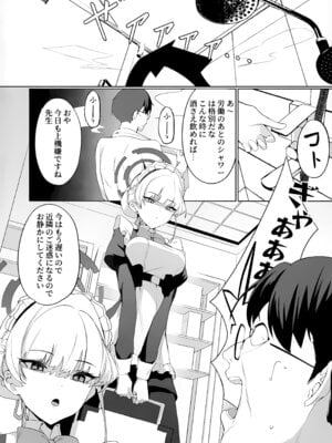 (C106) [ハッピーマヨネーズ (ASLA)] 先生これは私の任務ですどうぞお使いください (ブルーアーカイブ)_03