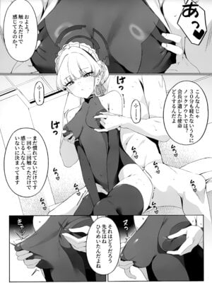 (C106) [ハッピーマヨネーズ (ASLA)] 先生これは私の任務ですどうぞお使いください (ブルーアーカイブ)_06