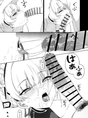 (C106) [ハッピーマヨネーズ (ASLA)] 先生これは私の任務ですどうぞお使いください (ブルーアーカイブ)_14