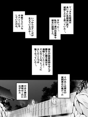 [Planet Nine] チ●ポのイライラ3度まで_07