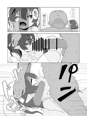 [ちょこばなな色 ] 吸血鬼の診療録(カルテ)_17