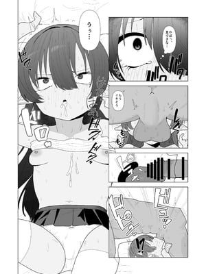 [ちょこばなな色 ] 吸血鬼の診療録(カルテ)_19