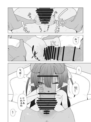 [ちょこばなな色 ] 吸血鬼の診療録(カルテ)_23