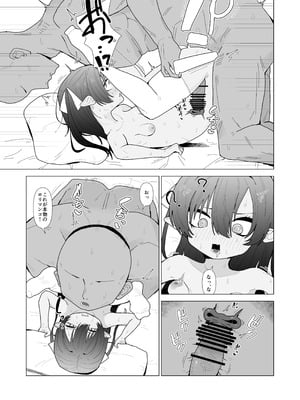 [ちょこばなな色 ] 吸血鬼の診療録(カルテ)_24