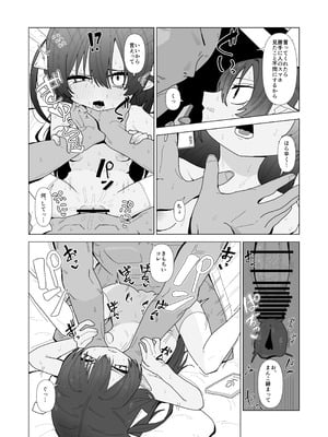 [ちょこばなな色 ] 吸血鬼の診療録(カルテ)_27