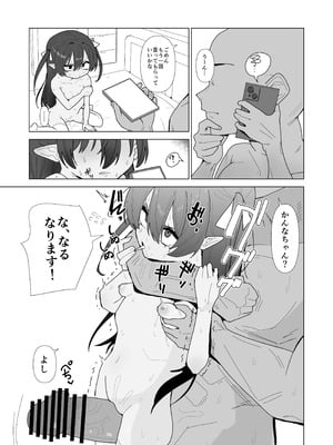 [ちょこばなな色 ] 吸血鬼の診療録(カルテ)_30