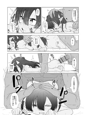 [ちょこばなな色 ] 吸血鬼の診療録(カルテ)_32