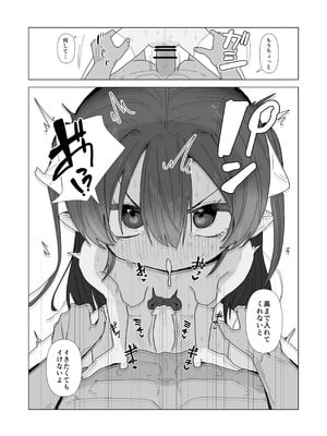 [ちょこばなな色 ] 吸血鬼の診療録(カルテ)_35