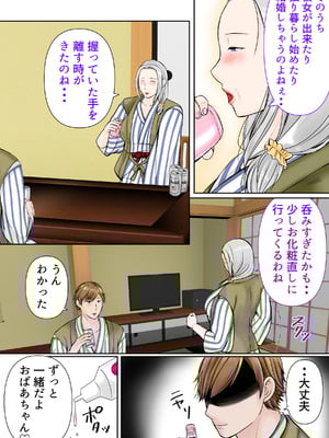 [ぽぽっと電機1号店] 祖母と2泊3日温泉旅行前編_09