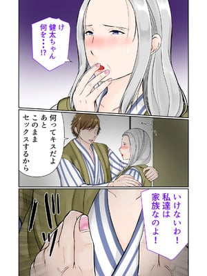 [ぽぽっと電機1号店] 祖母と2泊3日温泉旅行前編_13