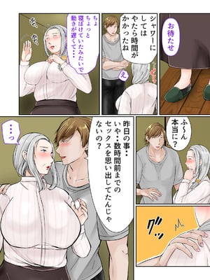 [ぽぽっと電機1号店] 祖母と2泊3日温泉旅行後編_07