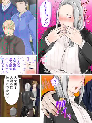 [ぽぽっと電機1号店] 祖母と2泊3日温泉旅行後編_13