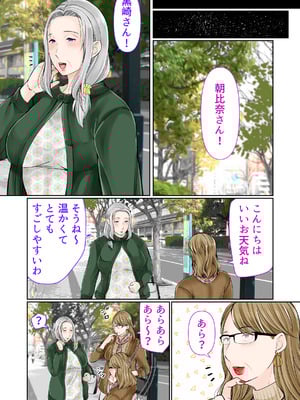 [ぽぽっと電機1号店] 祖母と2泊3日温泉旅行後編_43