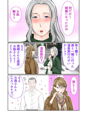 [ぽぽっと電機1号店] 祖母と2泊3日温泉旅行後編_44