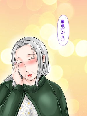 [ぽぽっと電機1号店] 祖母と2泊3日温泉旅行後編_45