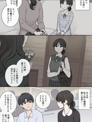 [わかまつ]お行儀の良いまったりデートをした後にがっつき貪り合い本能交尾_05