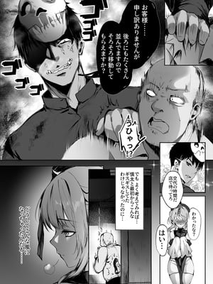 [感電少女注意報 (真冬)] 春風亭催淫祕話3 [DL版]_07