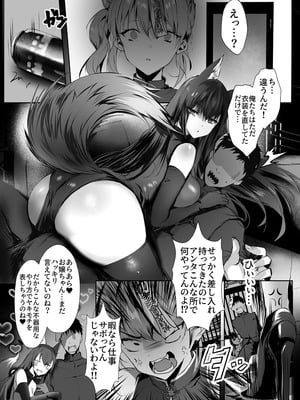 [感電少女注意報 (真冬)] 春風亭催淫祕話3 [DL版]_15