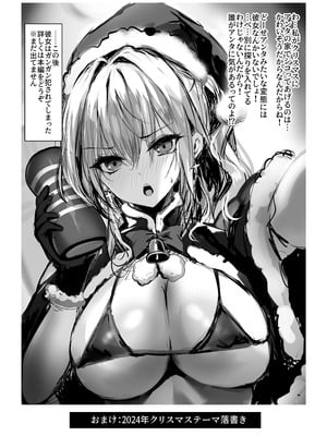 [感電少女注意報 (真冬)] 春風亭催淫祕話3 [DL版]_37