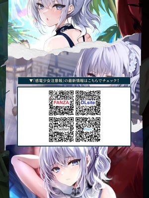 [感電少女注意報 (真冬)] 春風亭催淫祕話3 [DL版]_39