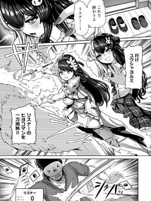 [異常彼岸戦線 (ヤルク)] ドウテイ消失マジック (夜見れな) [DL版]_04