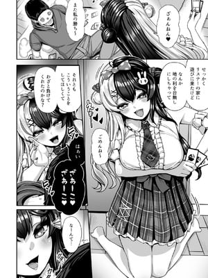 [異常彼岸戦線 (ヤルク)] ドウテイ消失マジック (夜見れな) [DL版]_05