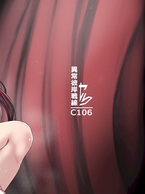 [異常彼岸戦線 (ヤルク)] ドウテイ消失マジック (夜見れな) [DL版]_34